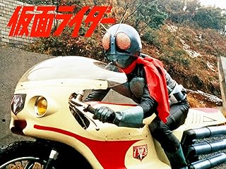 仮面ライダー（TV番組）Prime Video