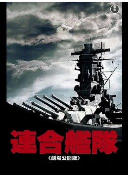 連合艦隊Prime Video